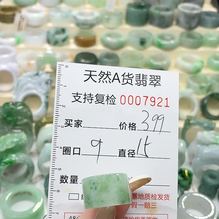 翡翠未镶嵌戒指戒指