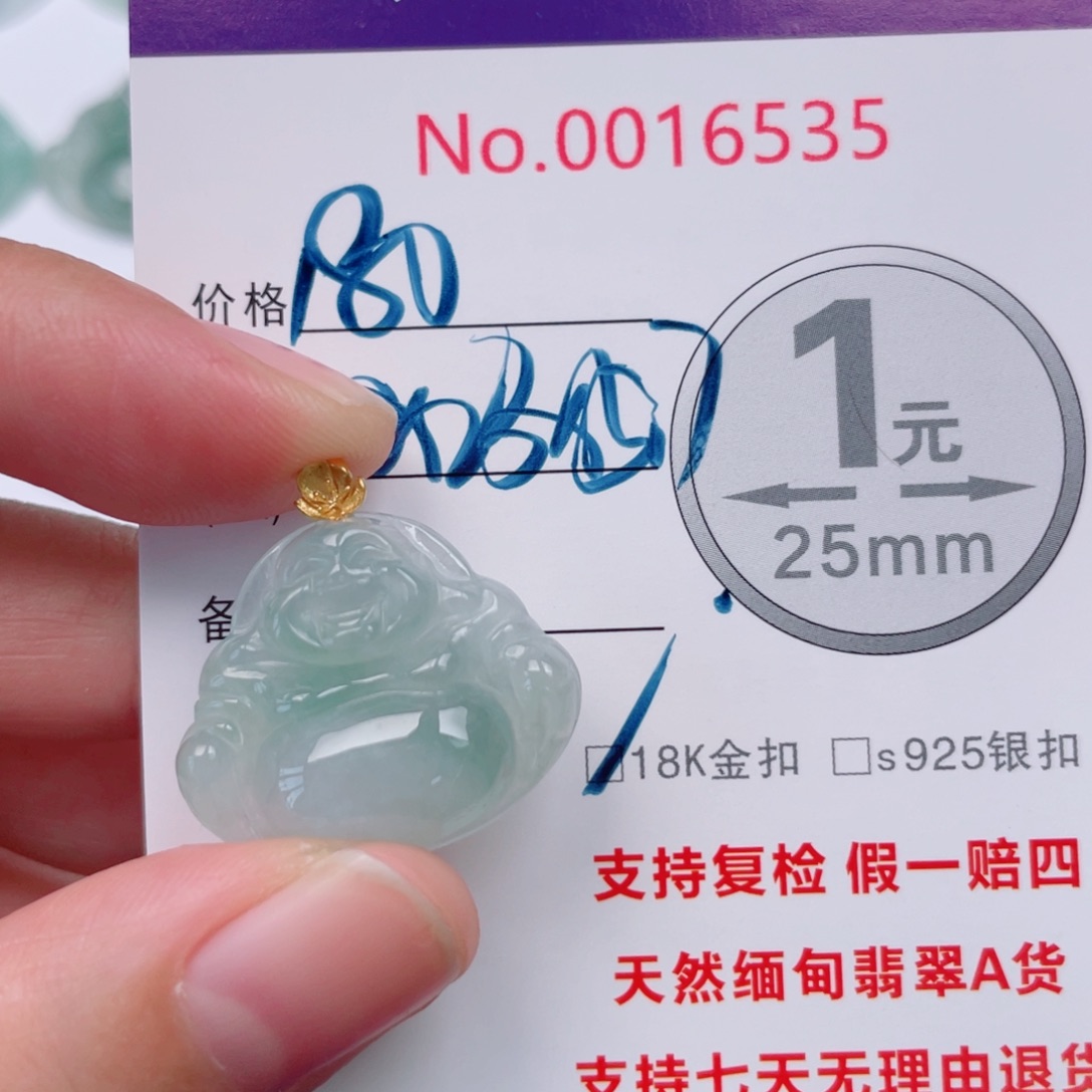 翡翠未镶嵌吊坠(不含链)