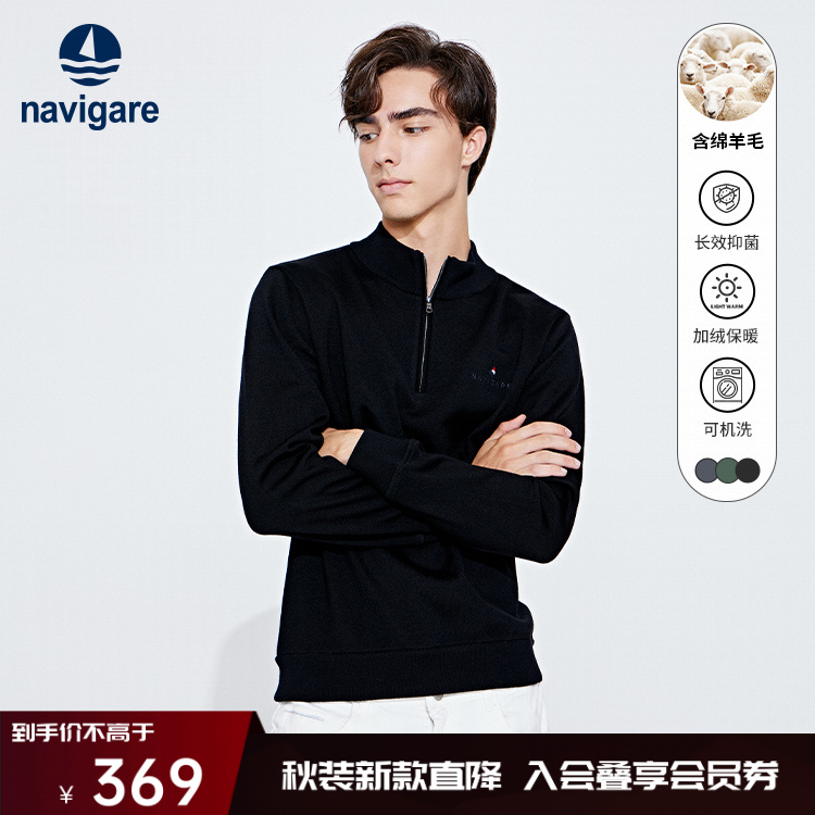 [含绵羊毛一体绒]navigare意大利小帆船抑菌保暖毛衣男半高领上衣