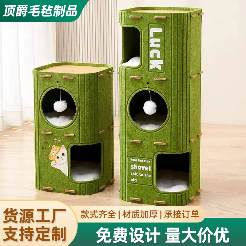 猫窝四季通用猫咪上下多层树洞多层猫窝毛毡猫窝树洞猫窝