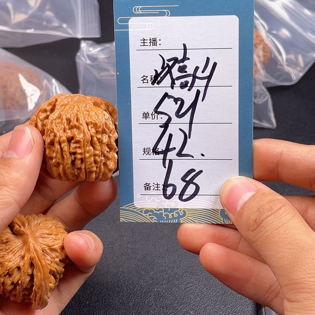 文玩核桃吊坠原***道六十八