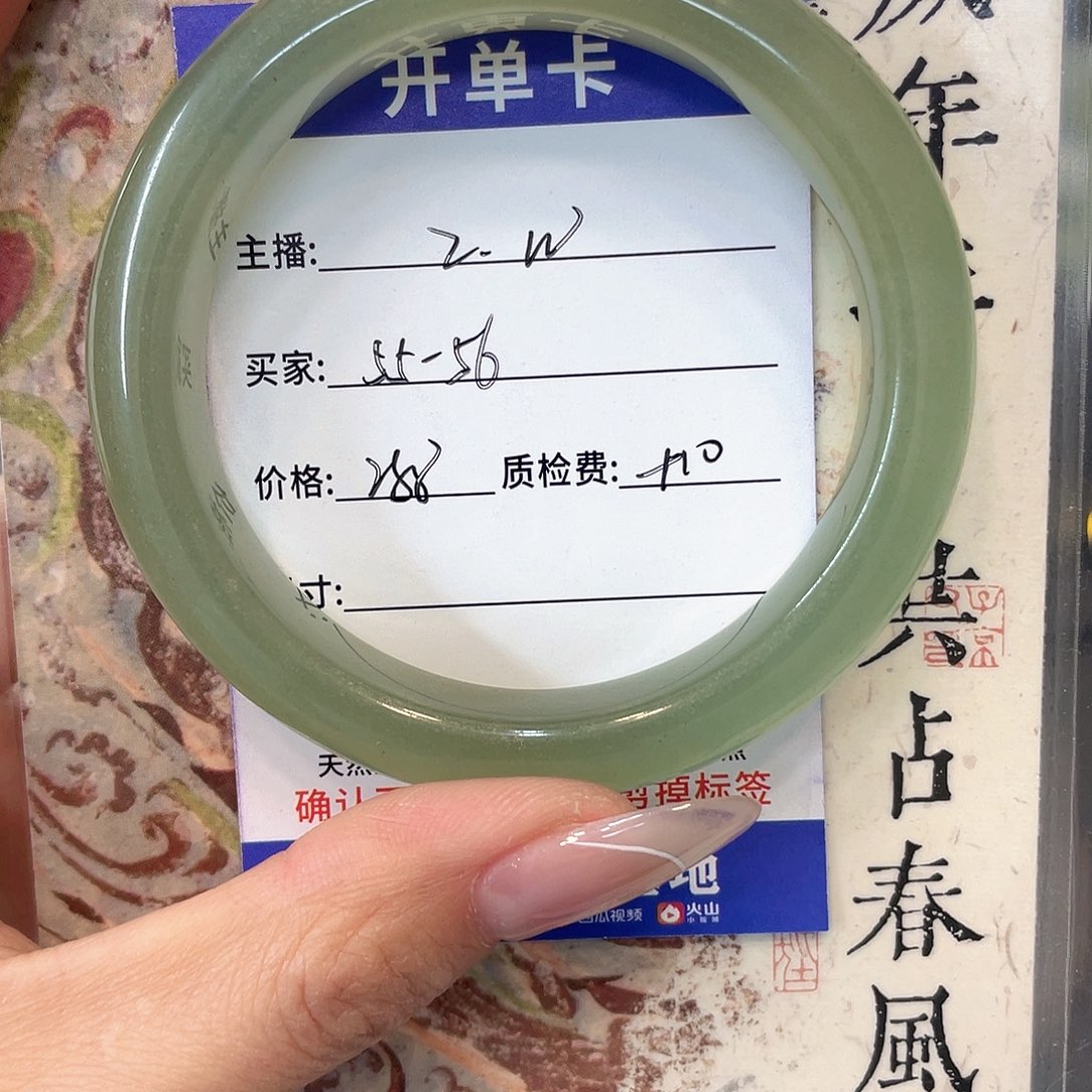 z***w石英质玉未镶嵌手镯