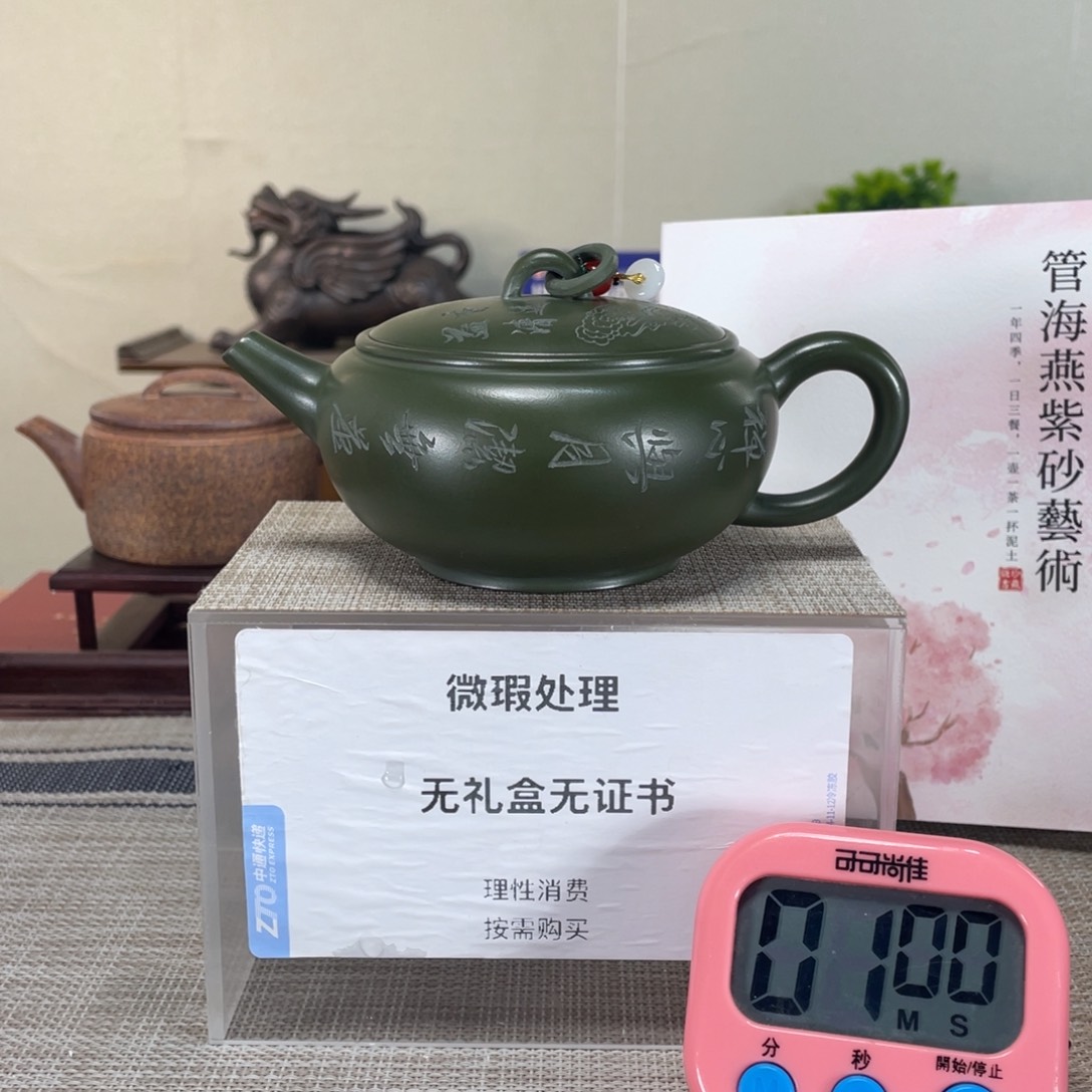 紫砂茶壶牧*微瑕也可以