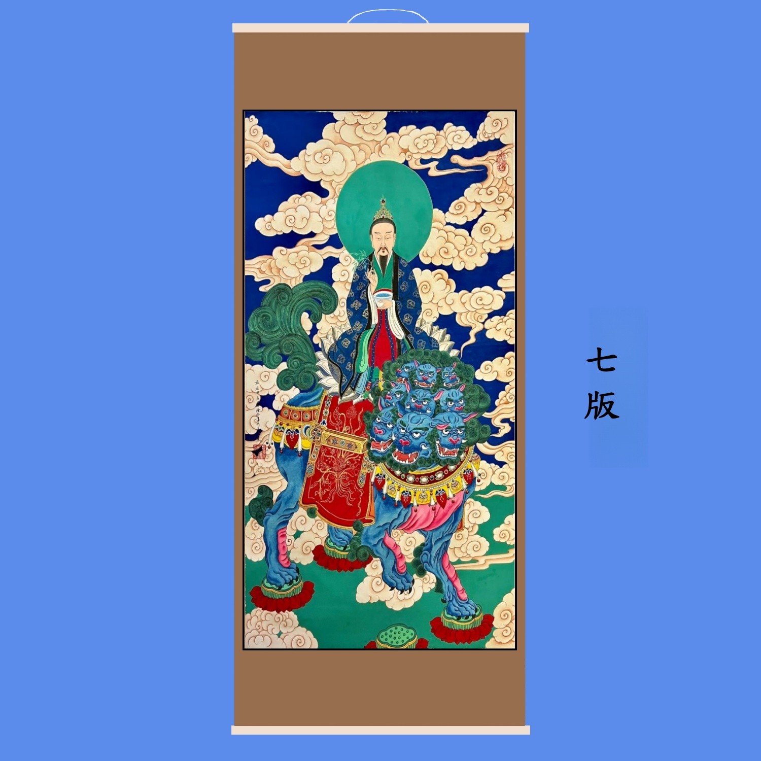 太乙救苦天尊画像青玄上帝寻声救苦天尊挂画东极青华大帝木轴挂画