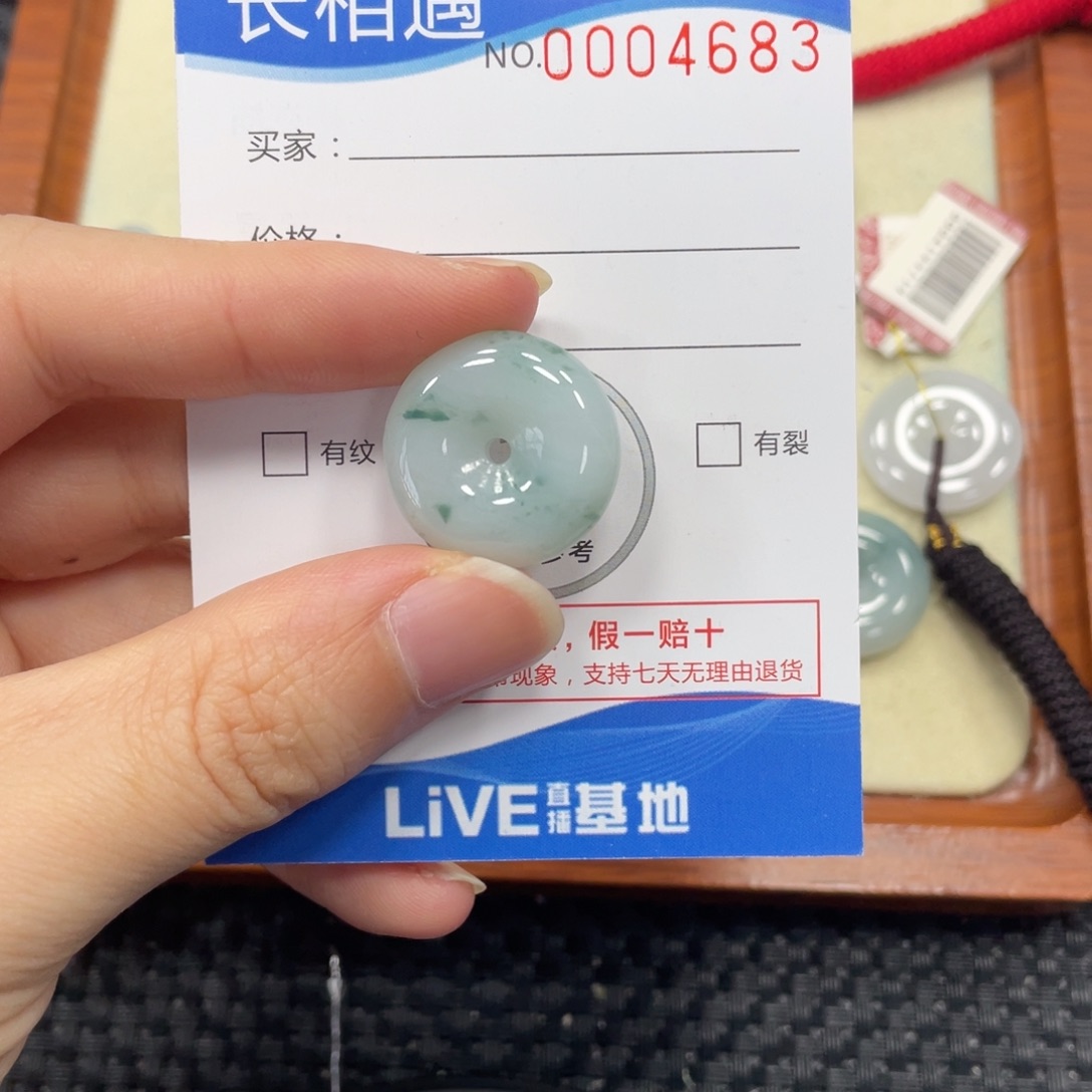 颈饰未镶嵌翡翠翡翠吊坠4683
