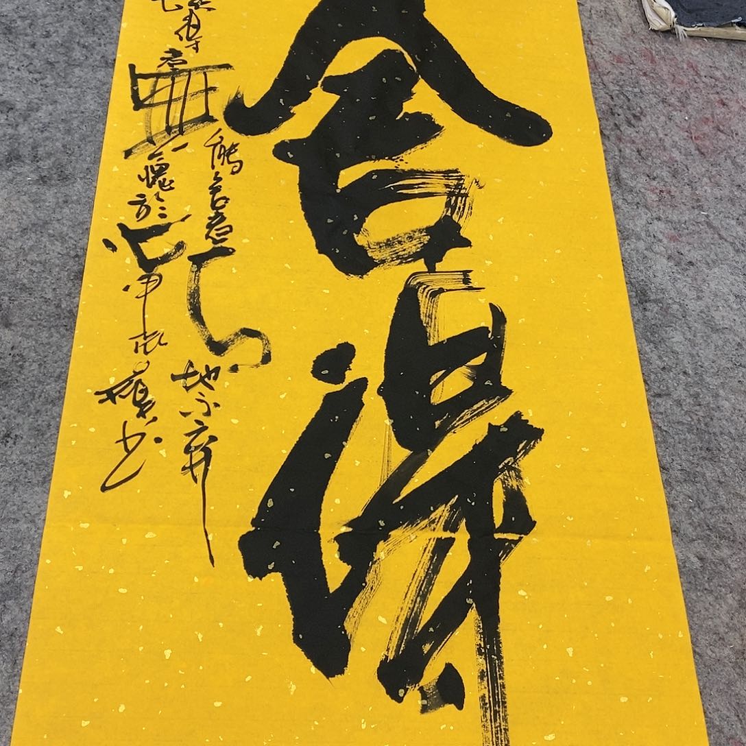 书法吴昊老师手写