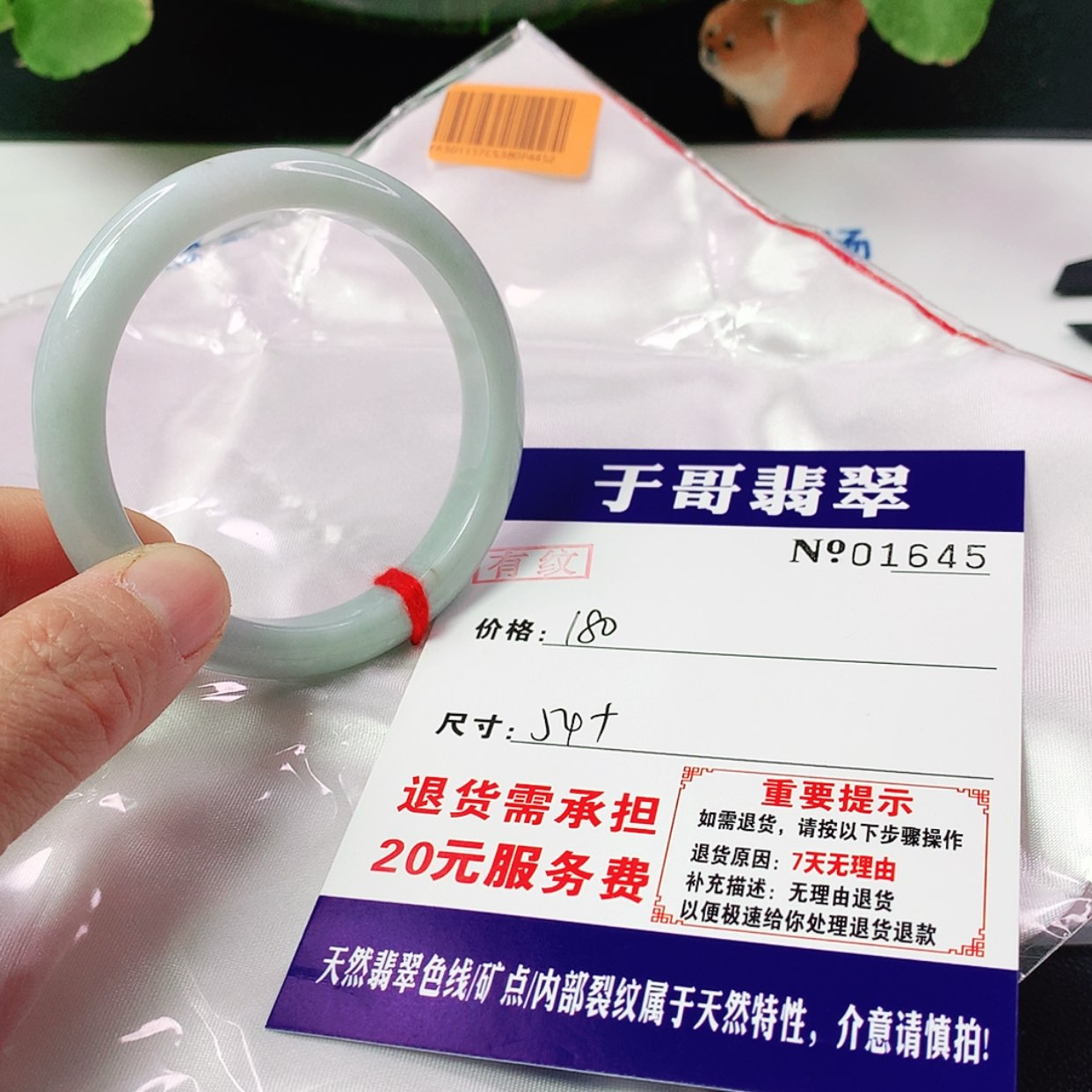 【闪购商品】翡翠手镯未镶嵌645…………