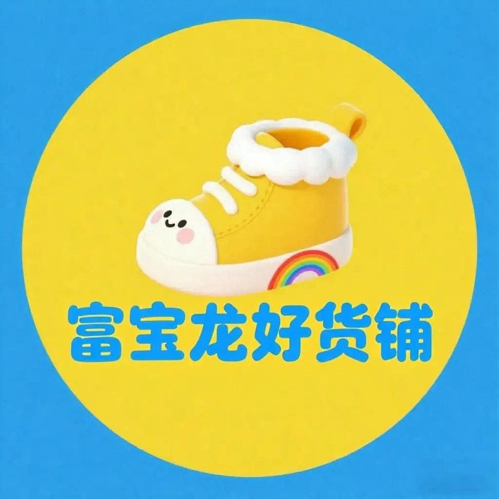 【临时链接】ins孤品童鞋，默认微瑕