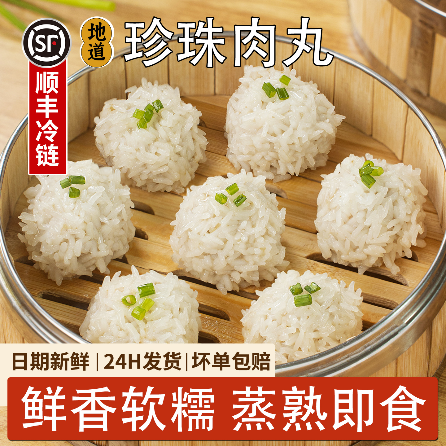 甘家风味黄陂三鲜糯米珍珠丸子糯米珍珠丸子珍珠肉丸顺丰冷链发货