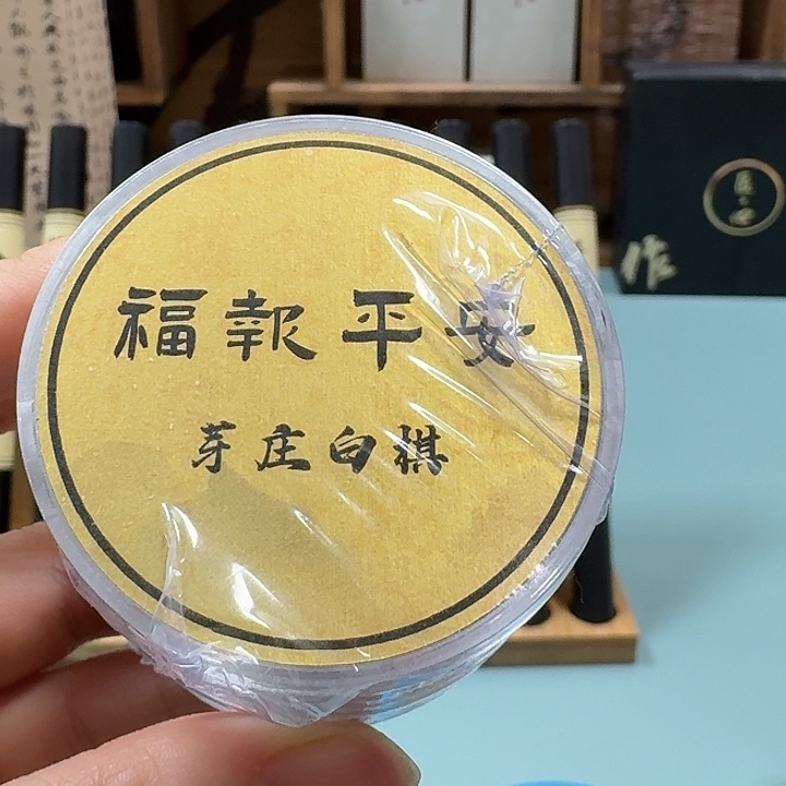 线香棋楠10片。。。。。。。。。。