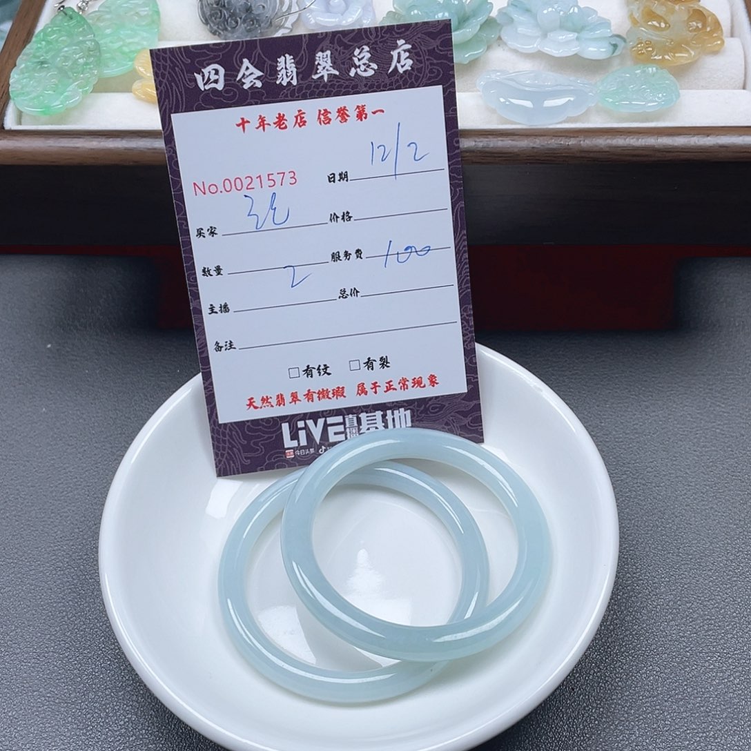 颈饰未镶嵌翡翠记****刻