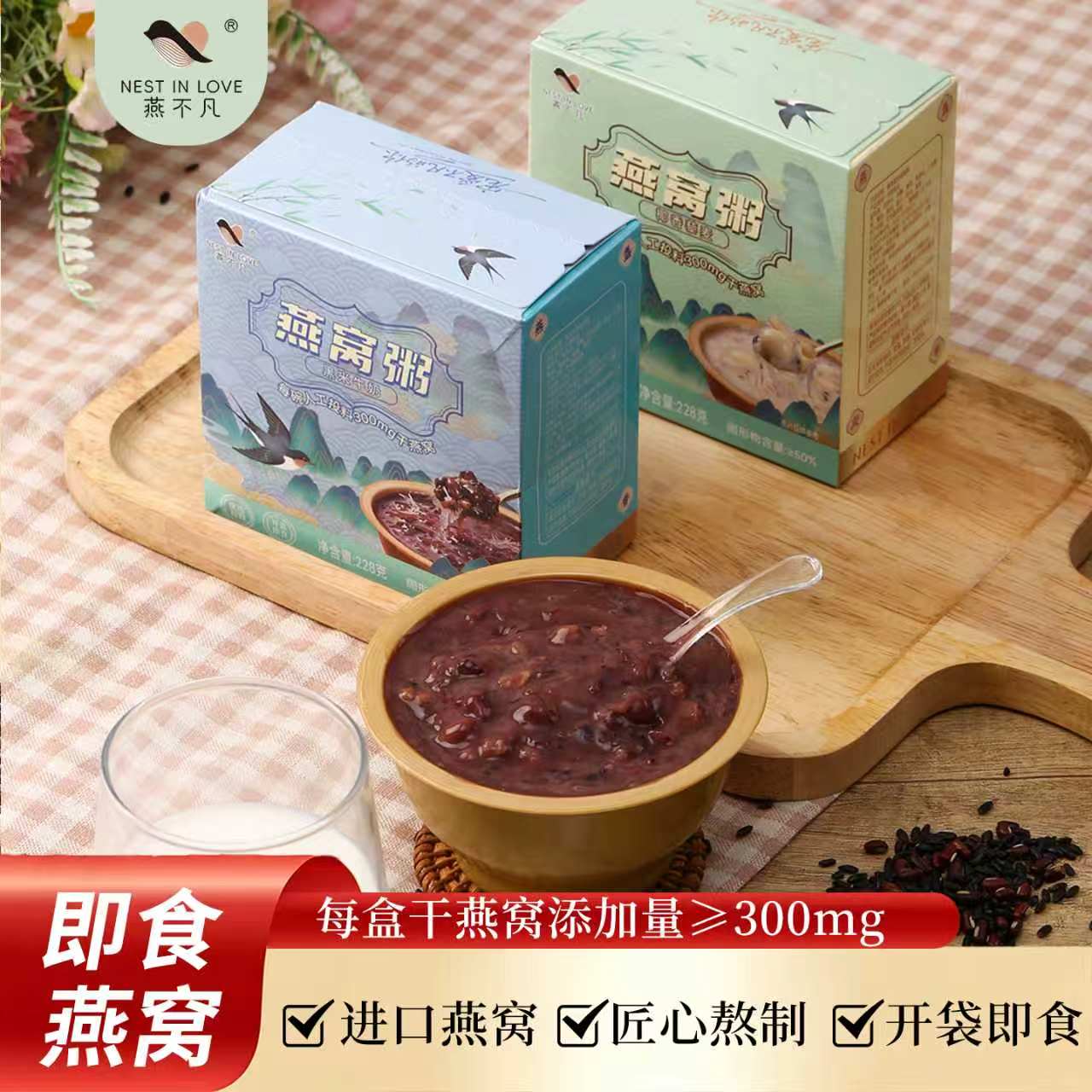 燕不凡黑米牛奶椰香藜麦燕麦燕窝粥营养速食粥即食代餐营养早餐粥