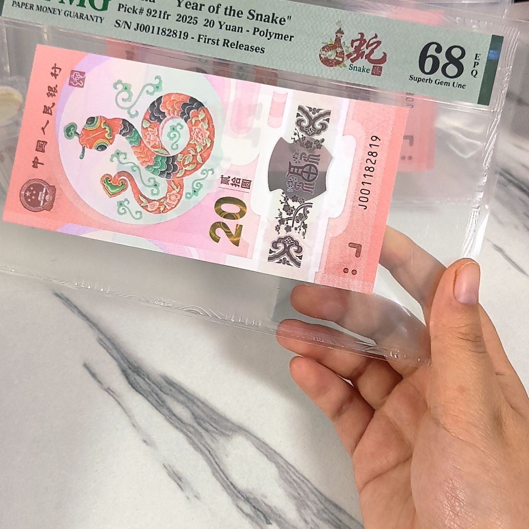 塑料001182819 圆满号 首期标，，，