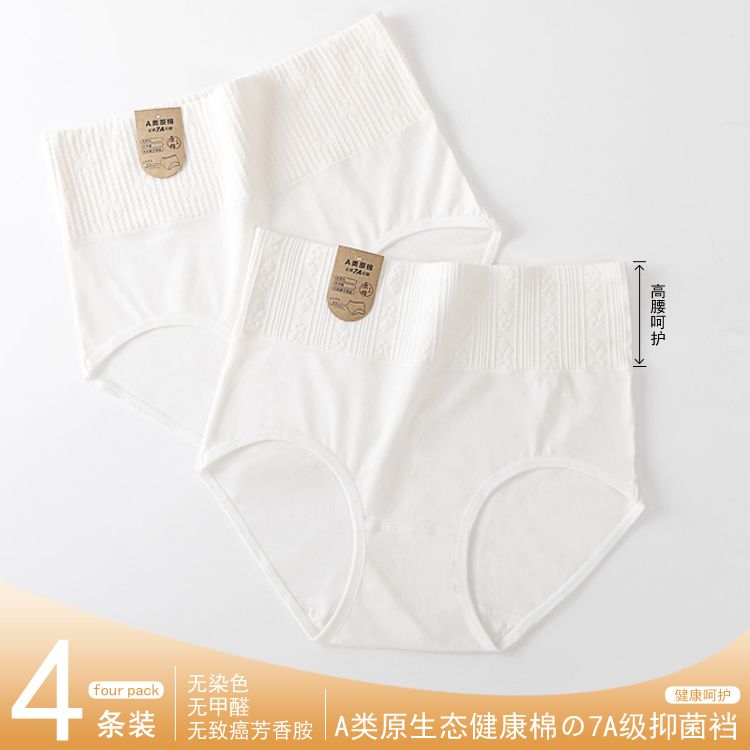 GINBAREIS/金佰亿A类原棉高腰女士内裤桑蚕丝7A抗菌舒适透气卫生