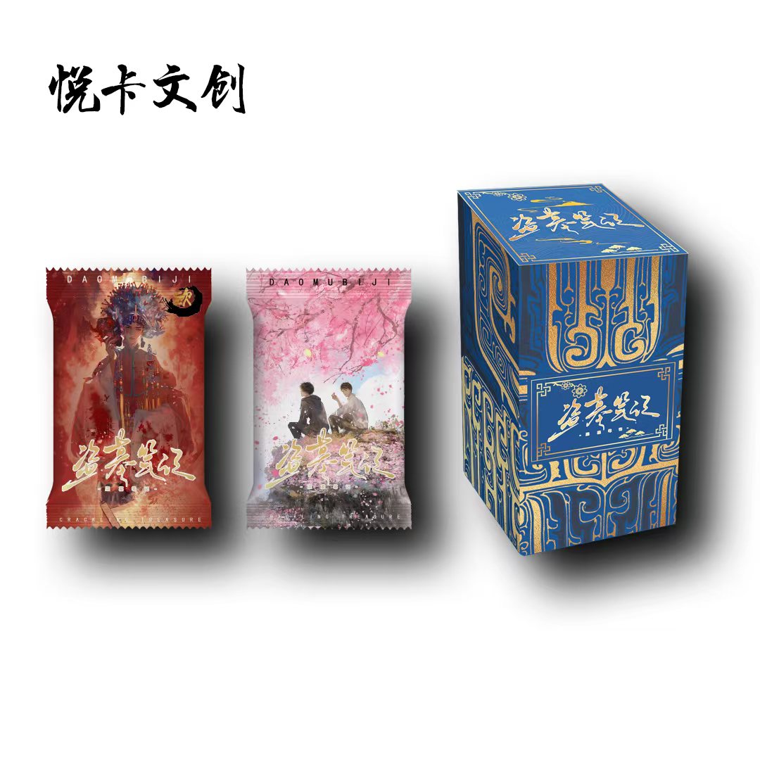 1【推推】悦卡《盗墓笔记》终极诡鉴 二创卡牌 拆盒 盲盒六小橙代拆