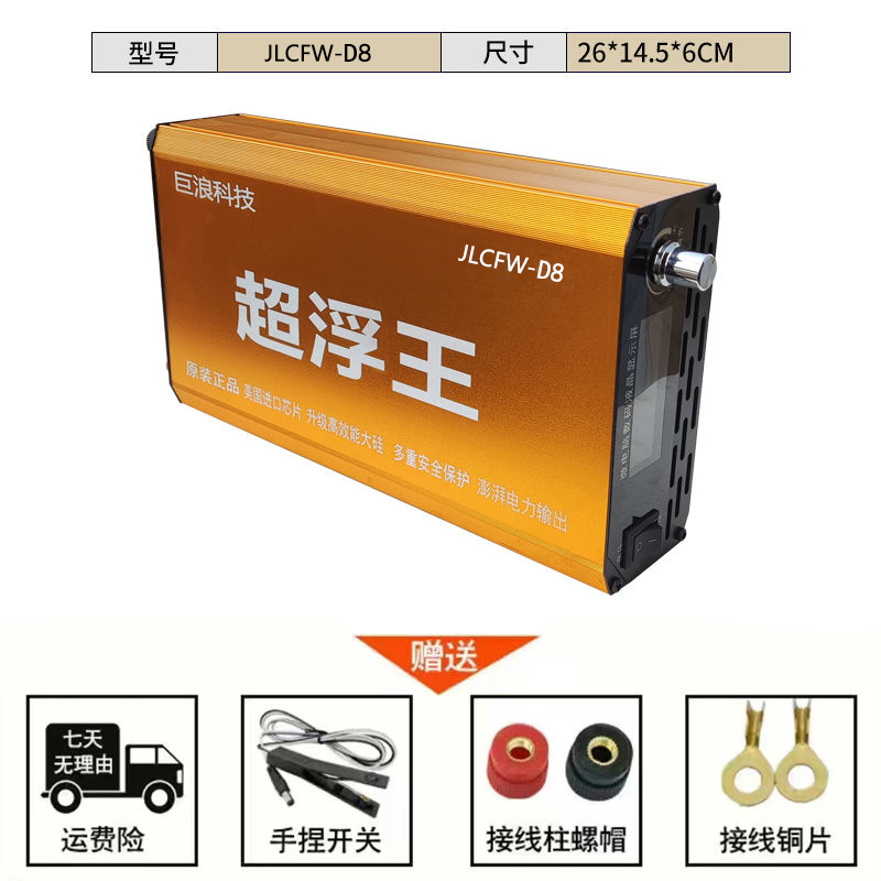 新款超级浮力吸王大功率逆变机头12V进口大管智能电子升压转换器
