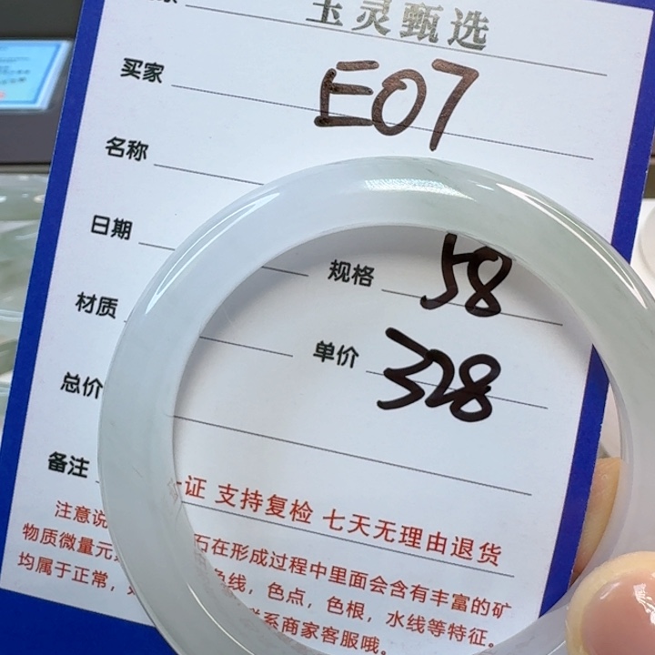 佛***靓未镶嵌手镯石英质玉（金丝玉）