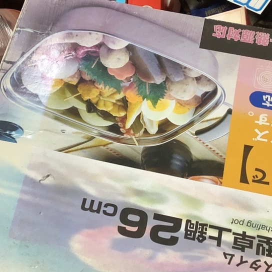 基哥日瓷百货精选