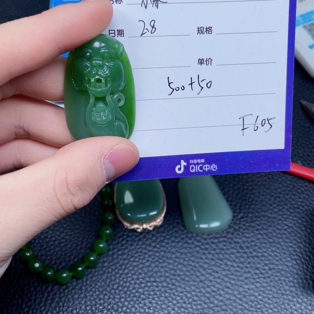 和田玉挂件未镶嵌熠**辉
