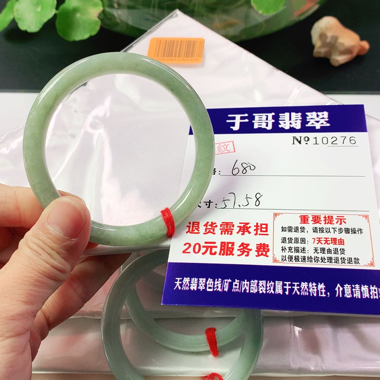 【闪购商品】翡翠手镯未镶嵌小**?276…………