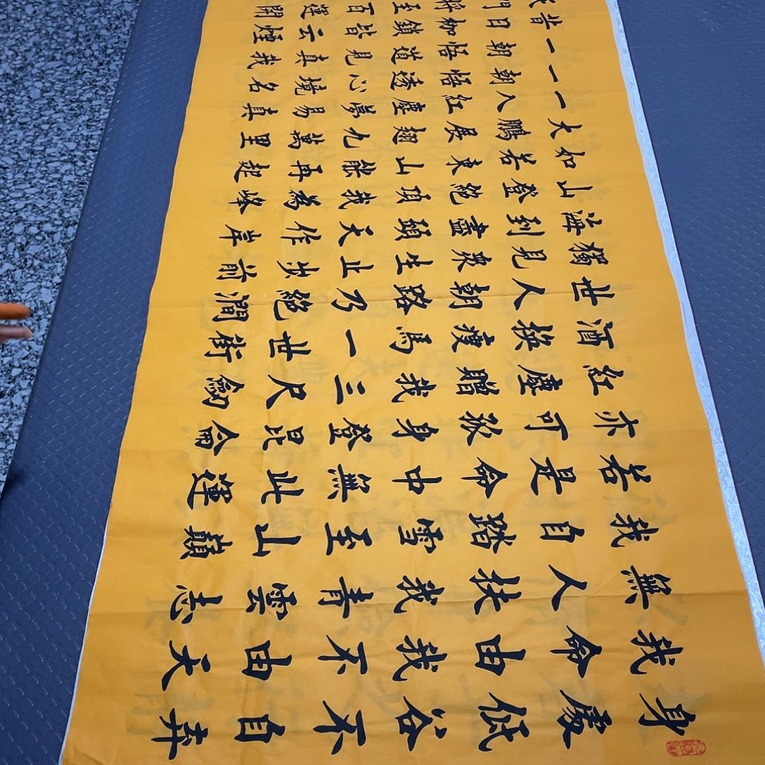 书法杨辉老师打包