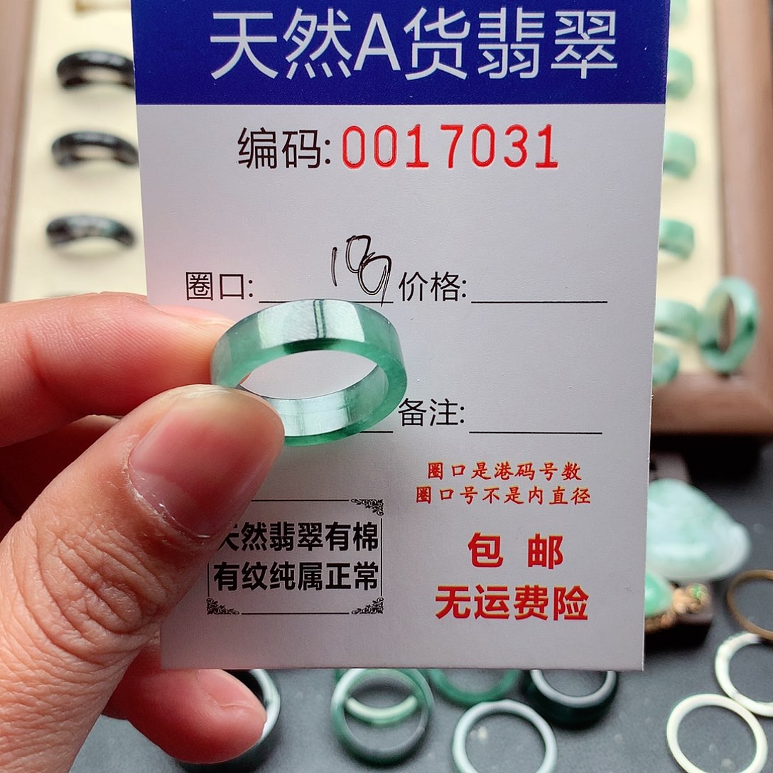 翡翠未镶嵌戒指天然