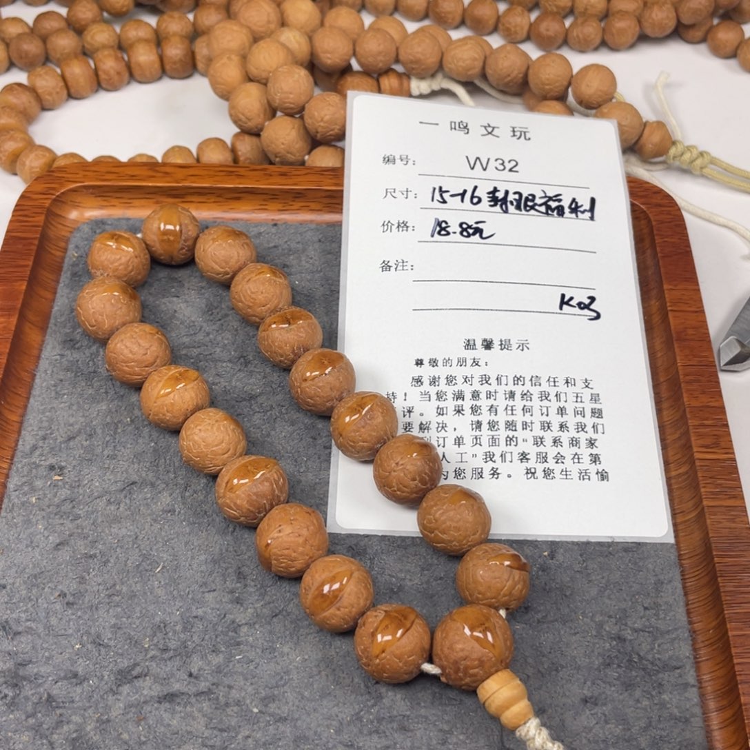 手串凤眼菩提W32-k03凤眼菩提15-16+封眼福利