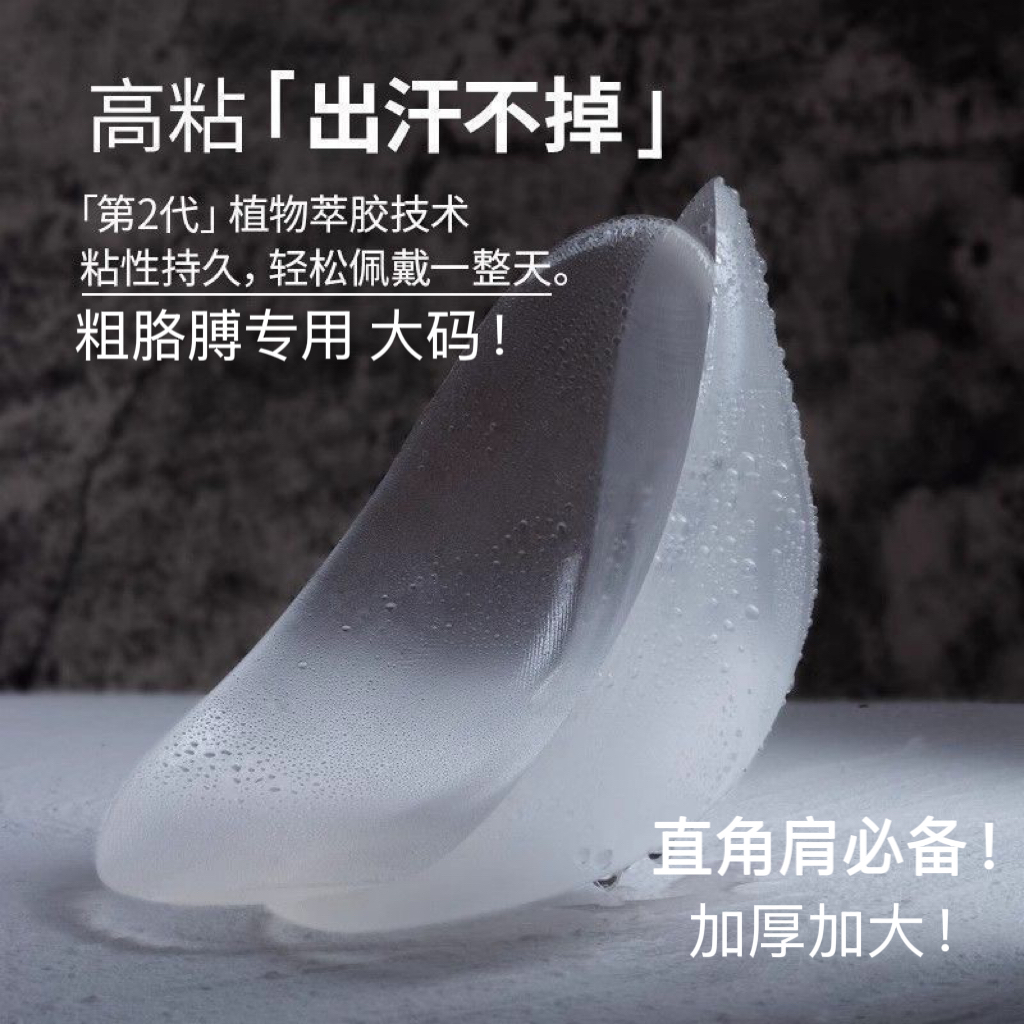加大款垫肩直角肩溜肩肩垫女肩宽神器硅胶加宽加大隐形假肩膀女生