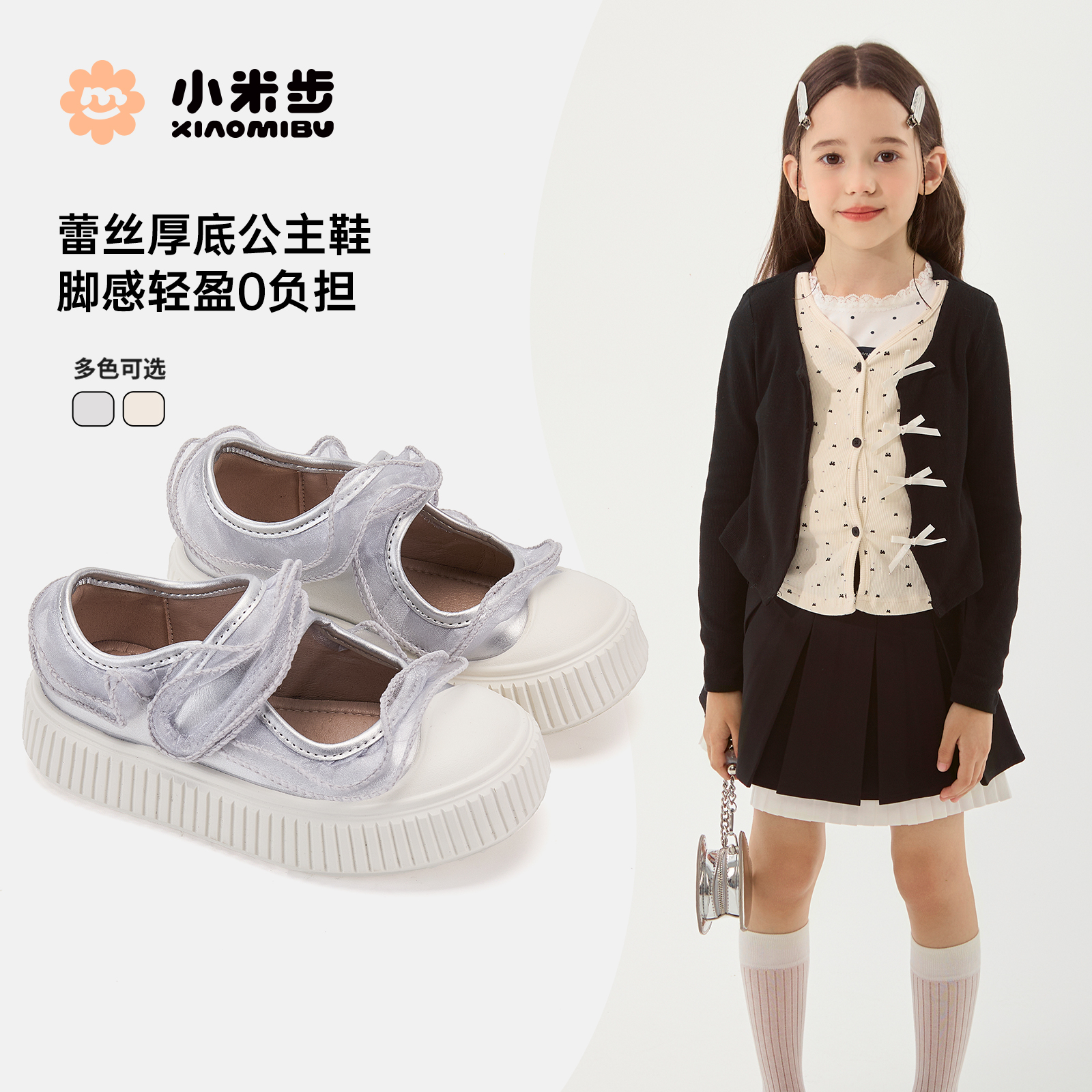 小米步【小海浪】2025秋季新款女童休闲时尚皮鞋儿童软底