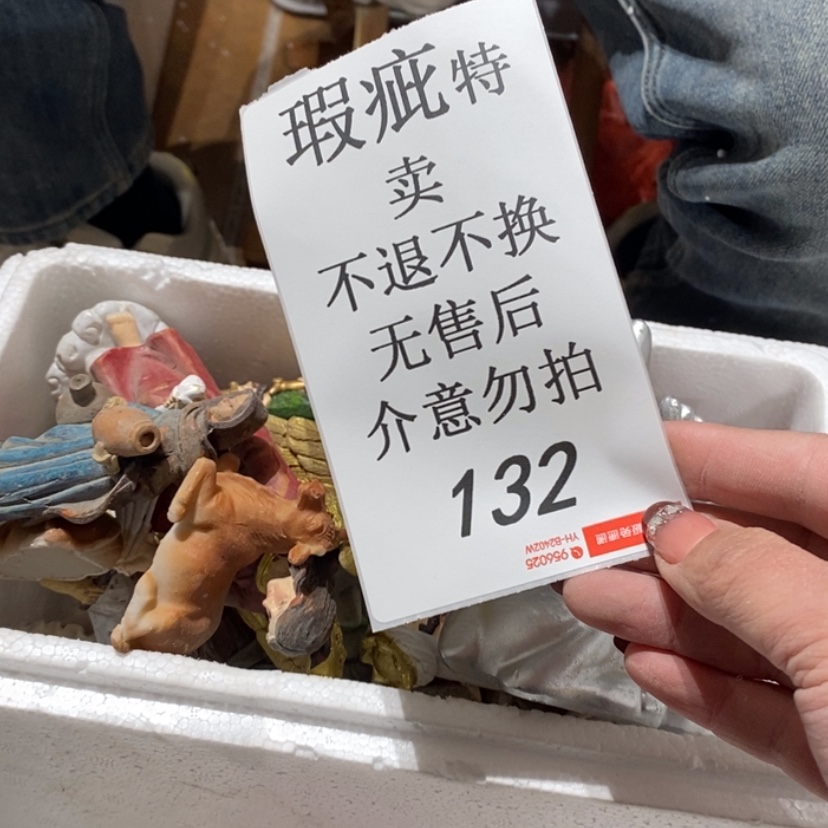 【闪购商品】摆件用****0陶瓷摆件瑕疵特卖