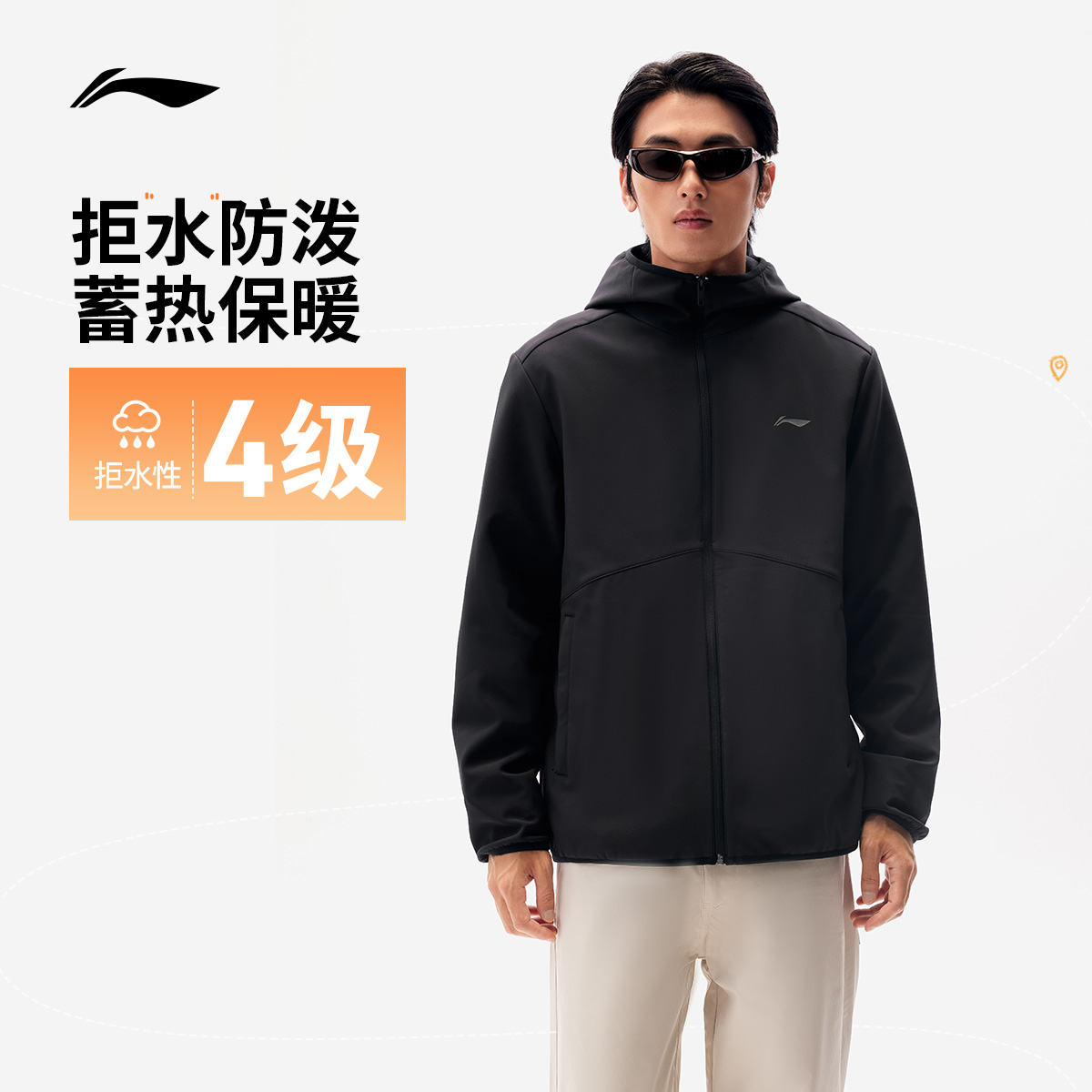 D防泼水保暖风衣丨李宁男士秋冬穿搭加绒运动服AFDVE89