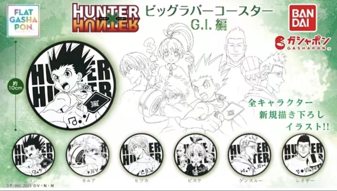 【欧星球】全职猎人扭蛋杯垫  （默认代拆）