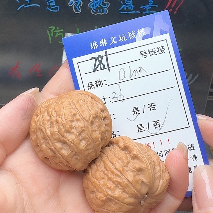 文玩核桃吊坠核桃281