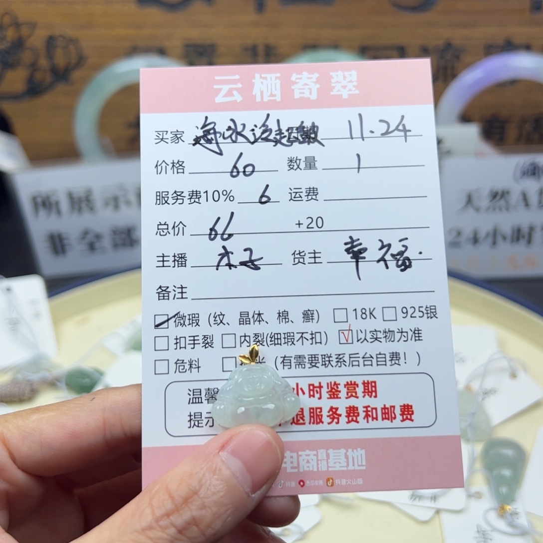 海****定制翡翠18K金镶嵌翡翠翡翠