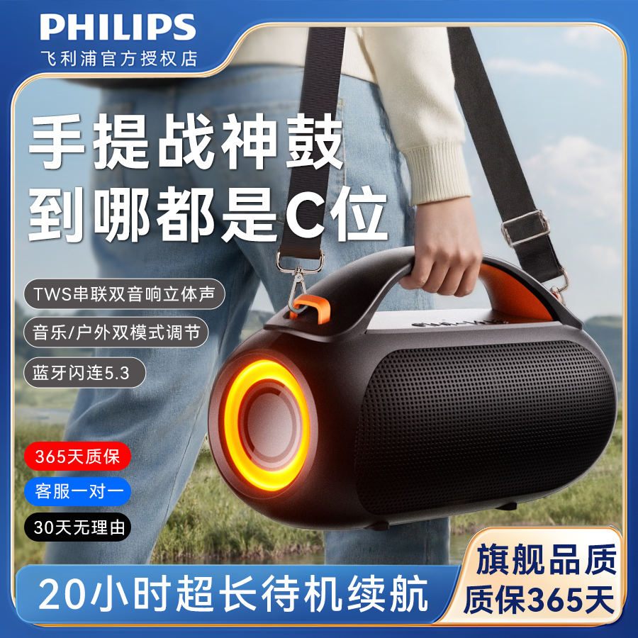 Philips/飞利浦新款蓝牙音响便携式大音量超长续航超重低音炮室外