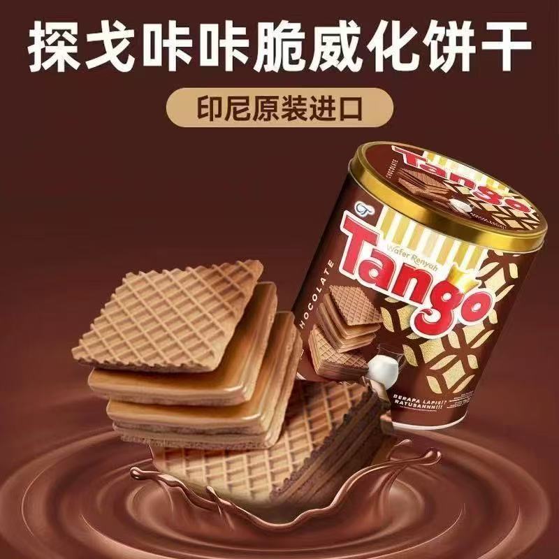 Tango探戈威化饼干进口咔脆巧克力味290g*1罐