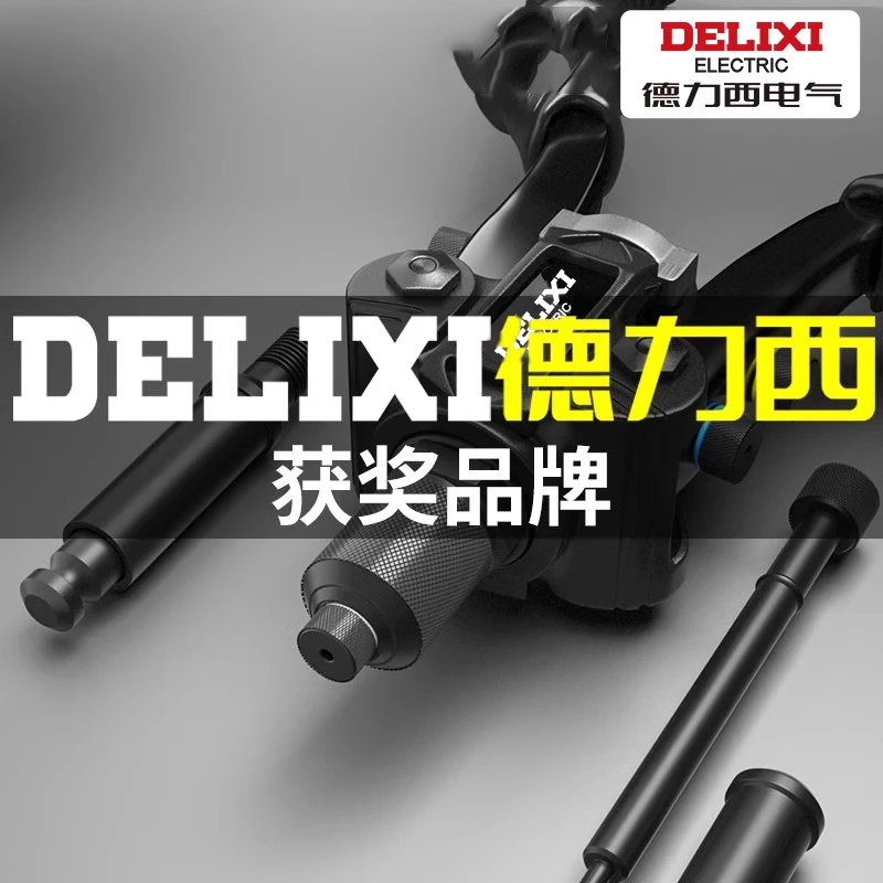 德力西铆钉枪手动工具拉钉枪拉卯枪螺母枪多功能拉铆枪三合一052
