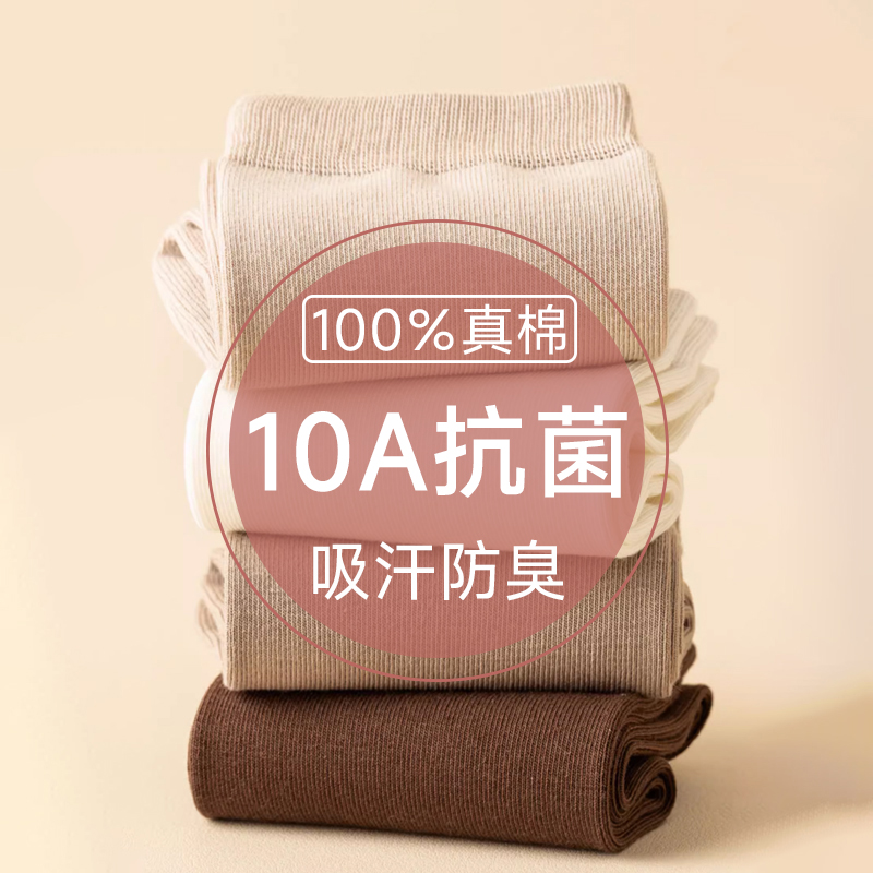 【临时链接】秋冬袜子潮袜 女袜基础百搭