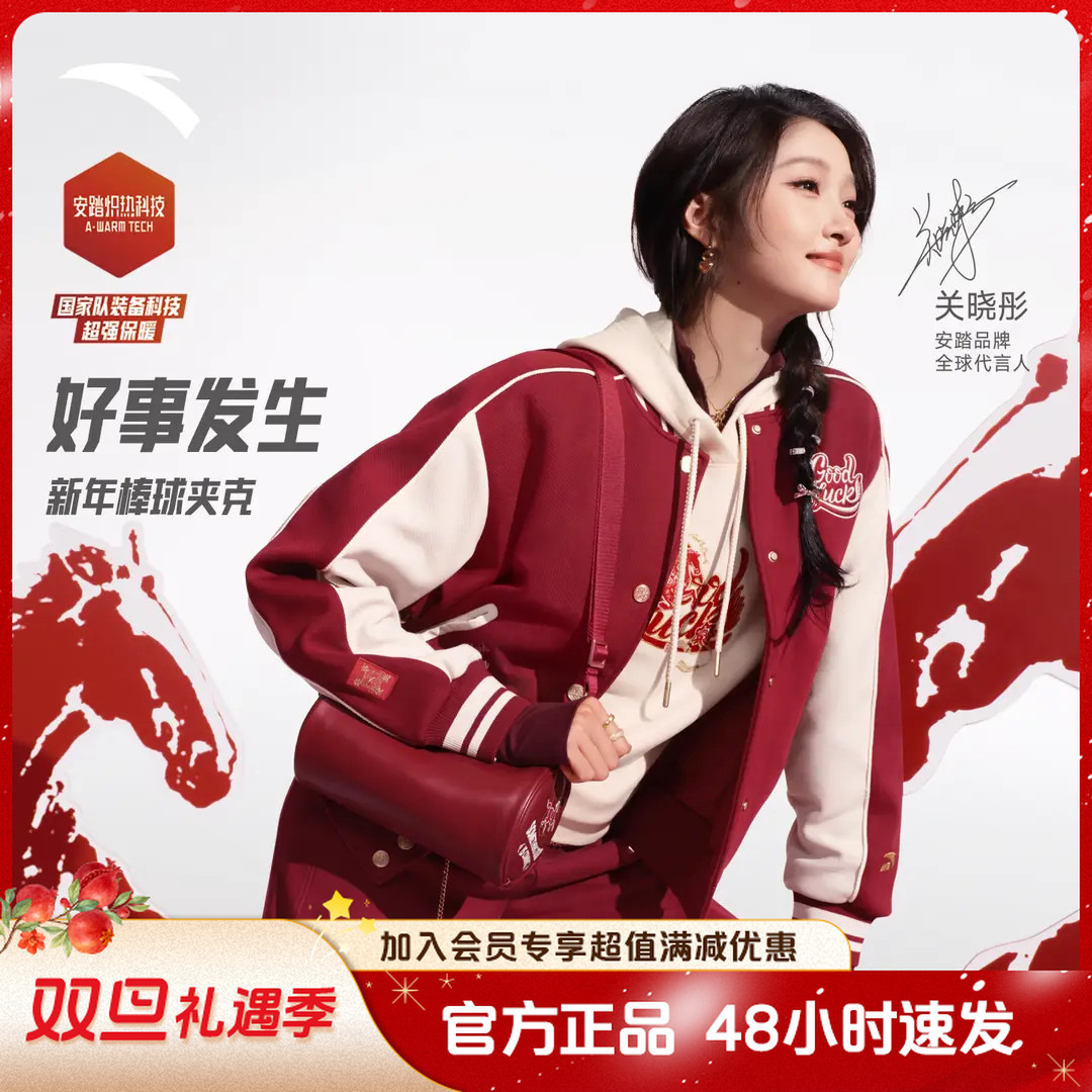 安踏好事发生棒球服学院女子红色外套新年款针织潮流休闲运动上衣