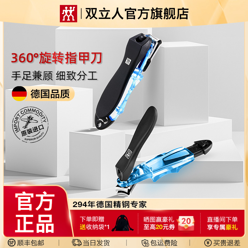 双立人指甲刀套装360°度旋转指甲钳德国原装进口家用手足指甲剪