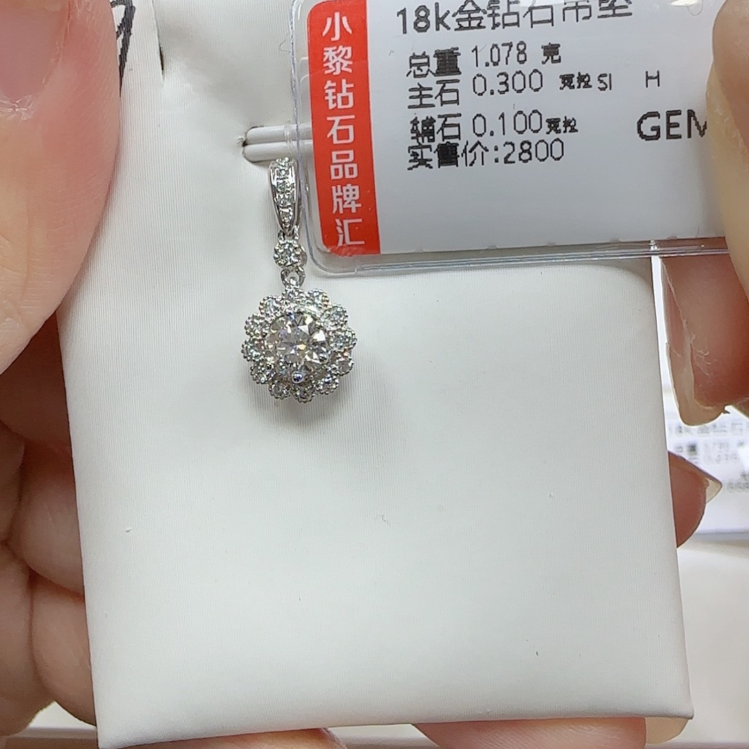 钻石吊坠(不含链)18K金镶嵌天然