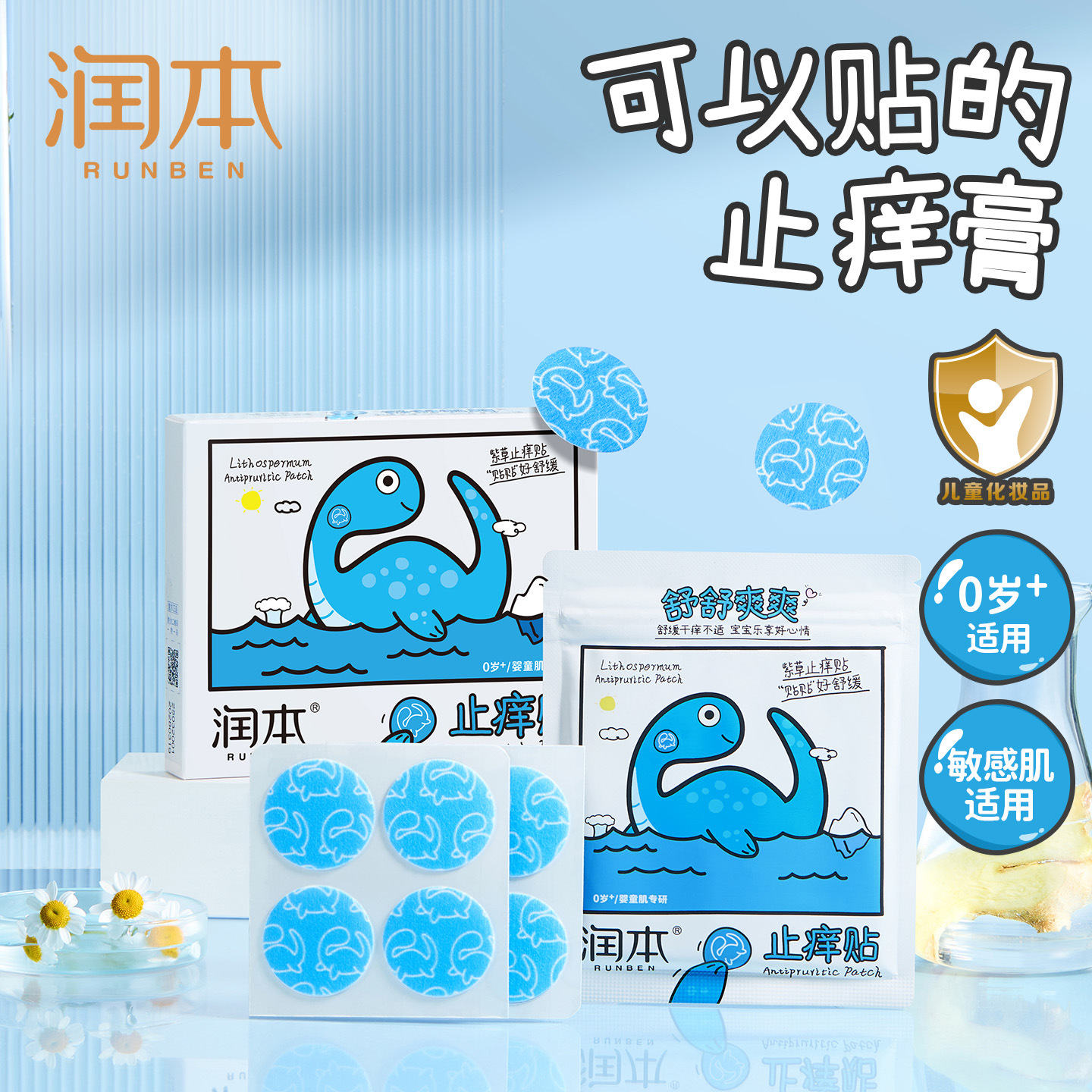 润本止痒贴紫草膏植物成分舒缓紫草贴不抓挠便携随身 db