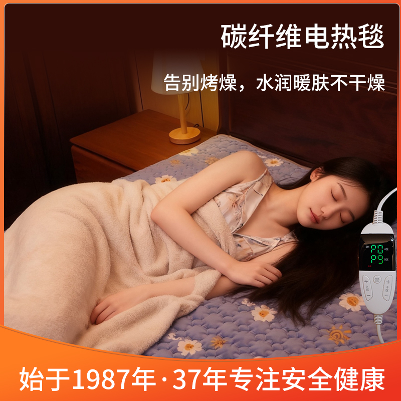 新款石墨碳纤维电热毯单人双人远红外双控定时智能除螨电热毯宿舍