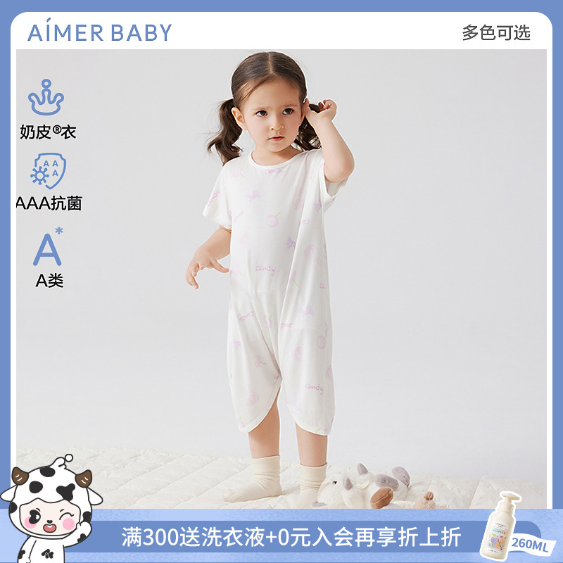 爱慕婴幼奶皮氨基酸大耳狗联名果冻甜心幼童夏款A类抗菌短袖睡袋