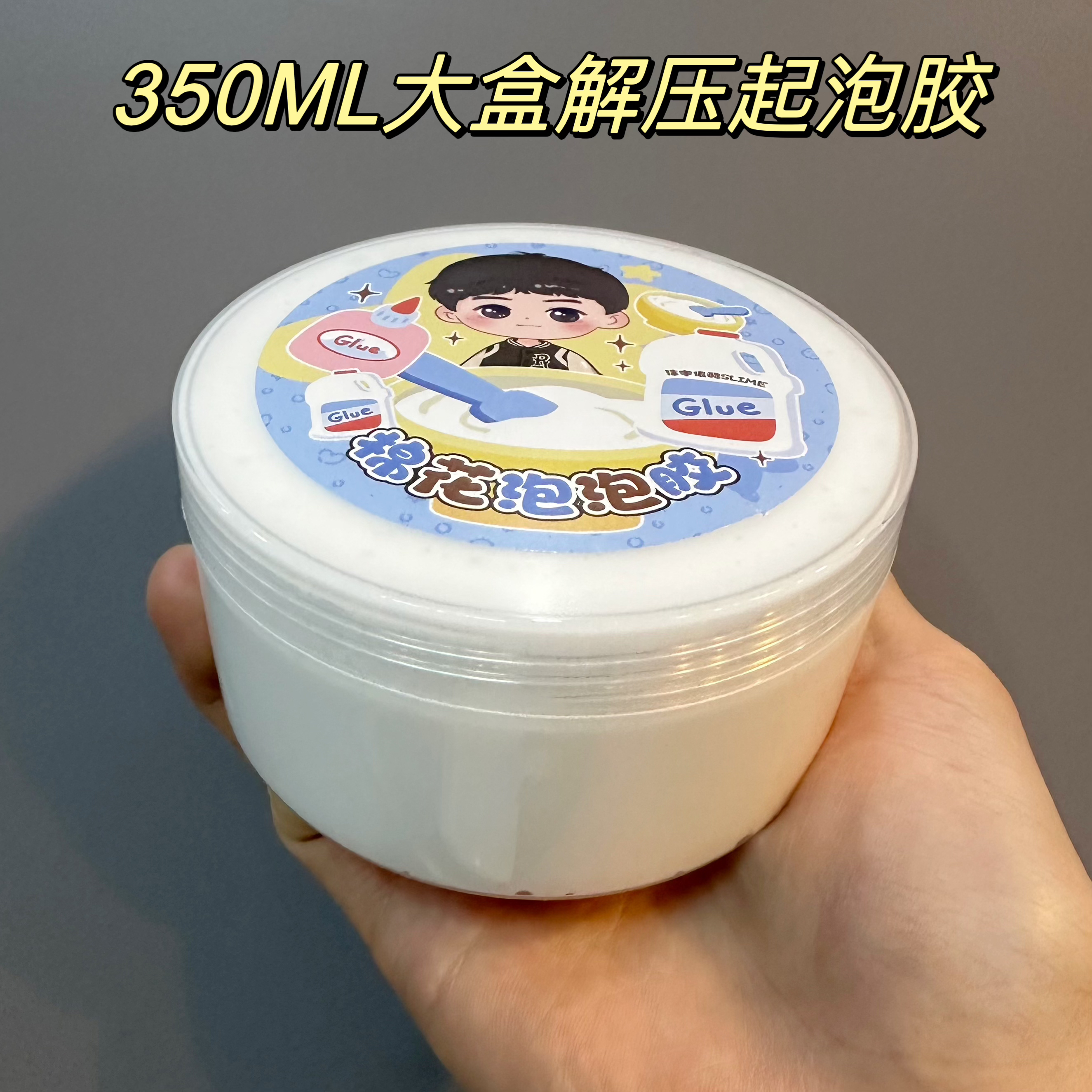 棉花泡泡胶大盒起泡胶越玩越大手工制作解压玩具史莱姆彩泥