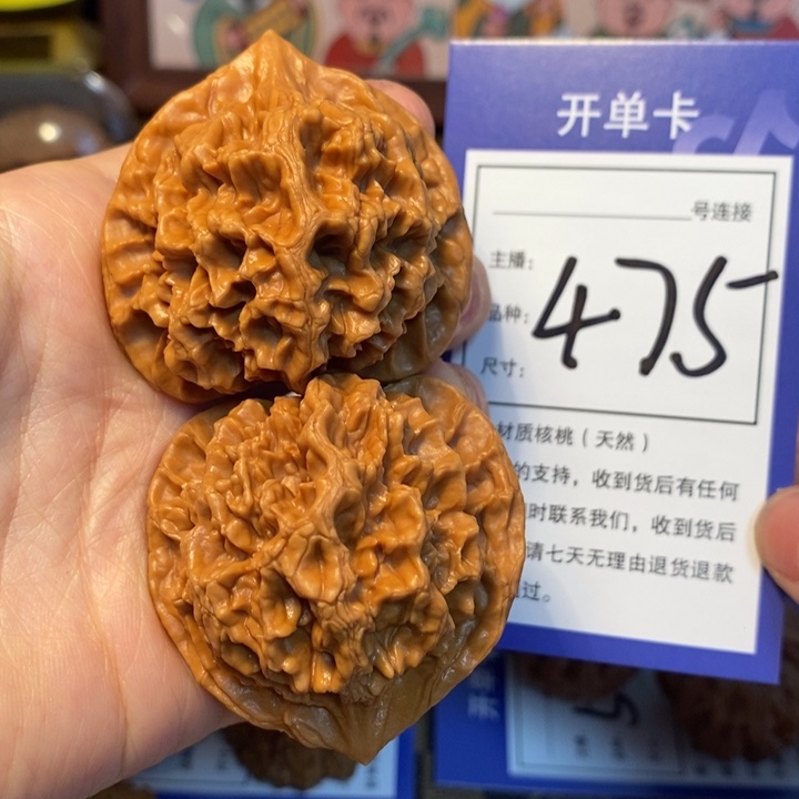 文玩核桃吊坠46帝王475