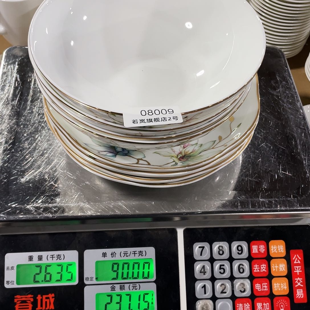 瓷汝****型08009。       