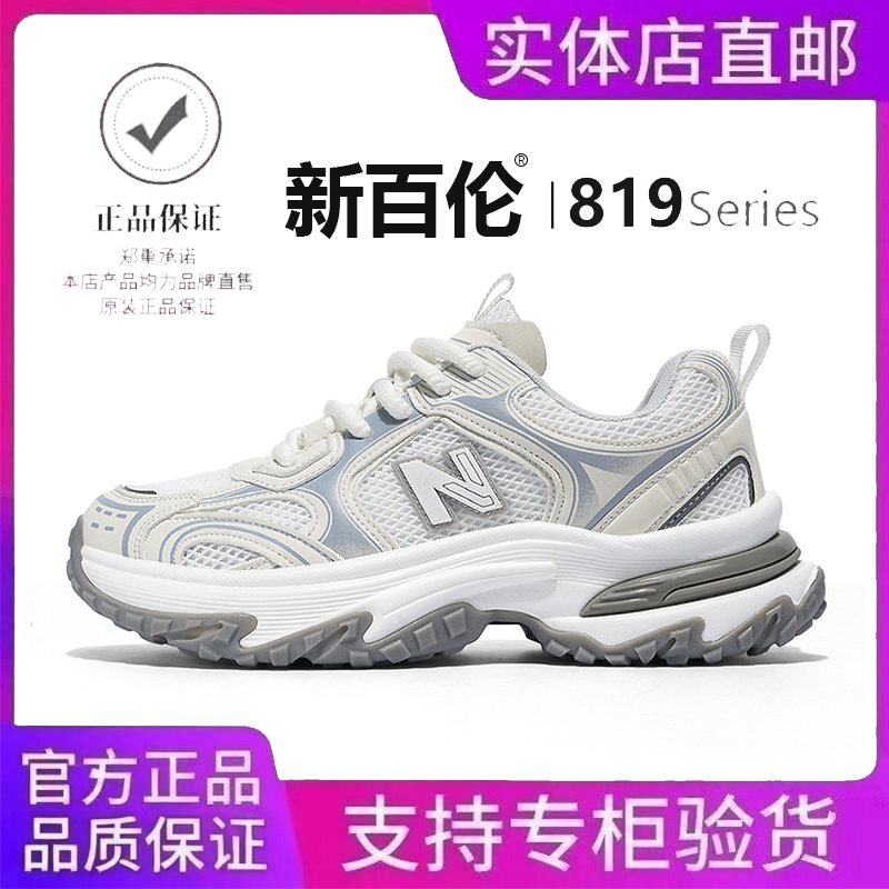 NEW BOLUNE/新百伦夏季新款休闲透气老爹鞋潮流男女增高运动鞋819