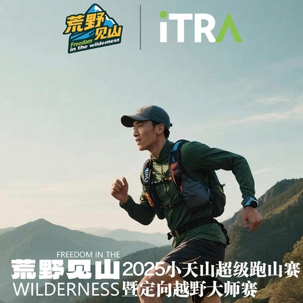 荒野见山-超级跑山赛42KM