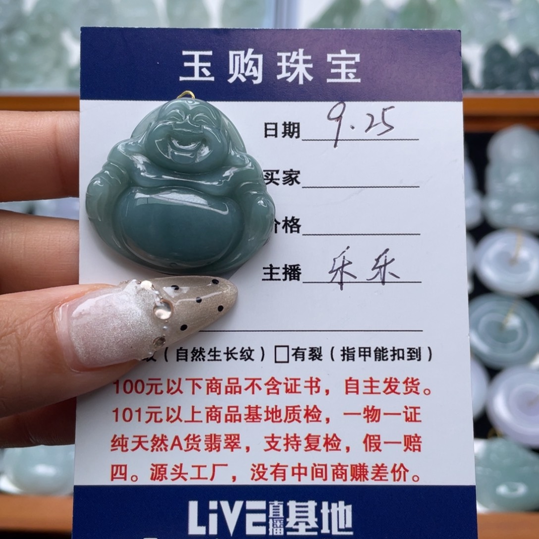 翡翠未镶嵌颈饰佛公